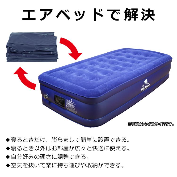 Hill Stone エアーベッド 電動 ダブル 電動エアーベッド 車中泊 Hill Stone エアーベッド 電動 ダブル 電動エアーベッド 車中泊