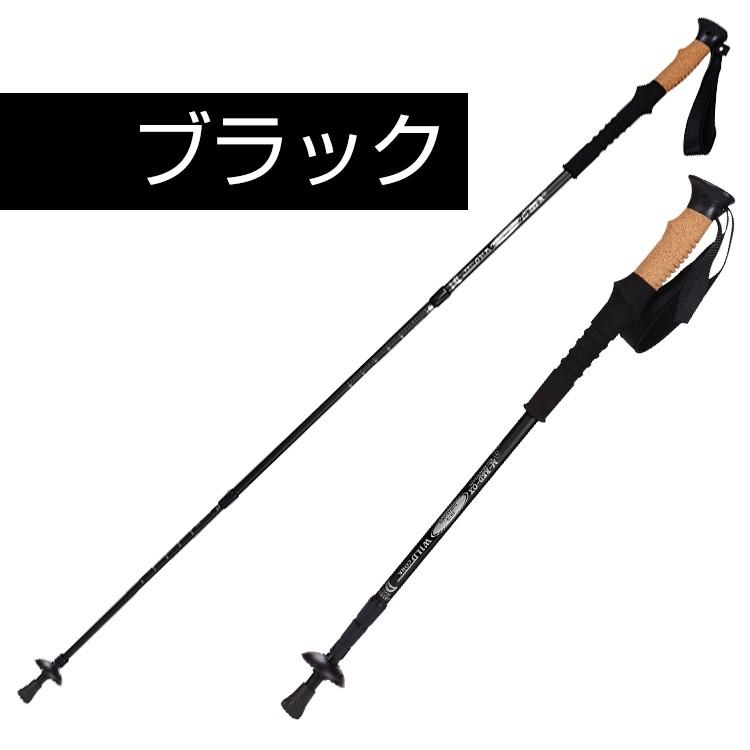 トレッキングポール 2本セット 伸縮式 登山 山登り ステッキ ストック