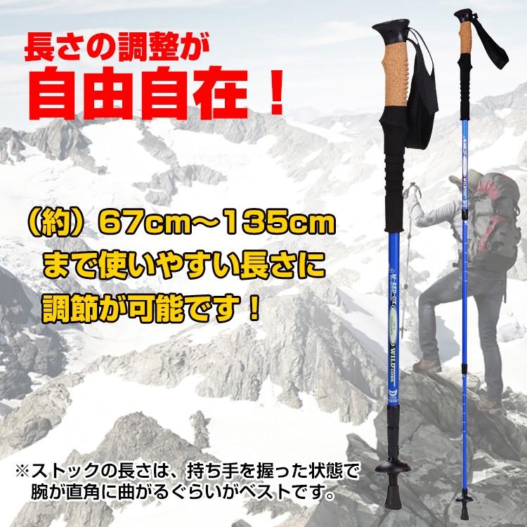トレッキングポール 2本セット 伸縮式 登山 山登り ステッキ ストック