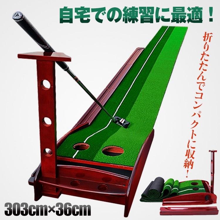 返球機能付き パターマット 3m 大型 ゴルフ ゴルフマット パター
