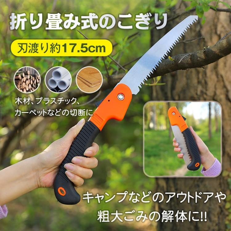 のこぎり ノコギリ 折りたたみ 刃渡り22cm 万能 多目的 廃棄物 工具 粗大ゴミ 切断 解体 金属 diy 木材 コンパクト キャンプ od402｜fkstyle