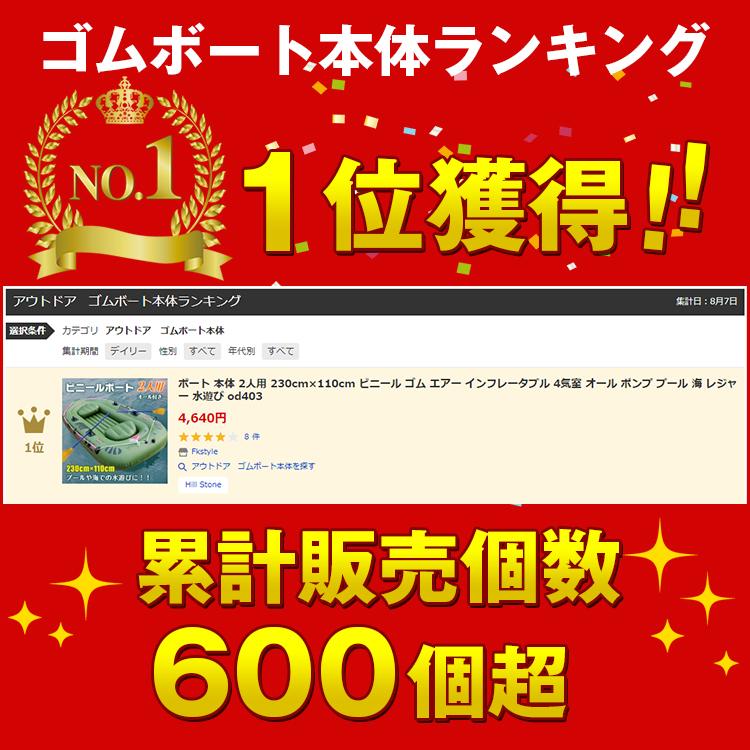 Hill Stone ボート 本体 2人用 230cm×110cm ビニール ゴム