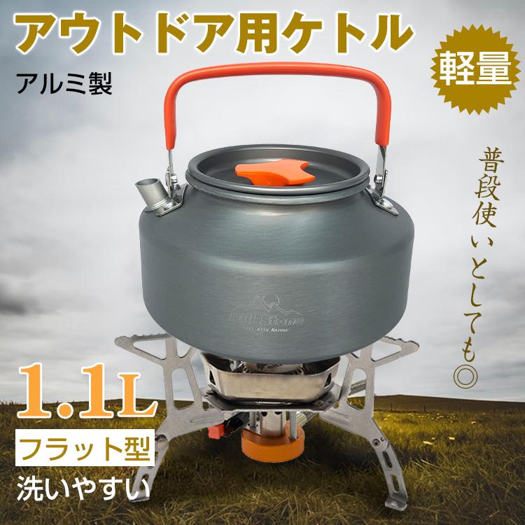 キャンピング ケトル やかん アルミ 軽量 1 1l フラット型 収納袋付き 洗いやすい 防錆 釣り 登山 キャンプ 家庭用 アウトドア Od406 Od406 Fkstyle 通販 Yahoo ショッピング