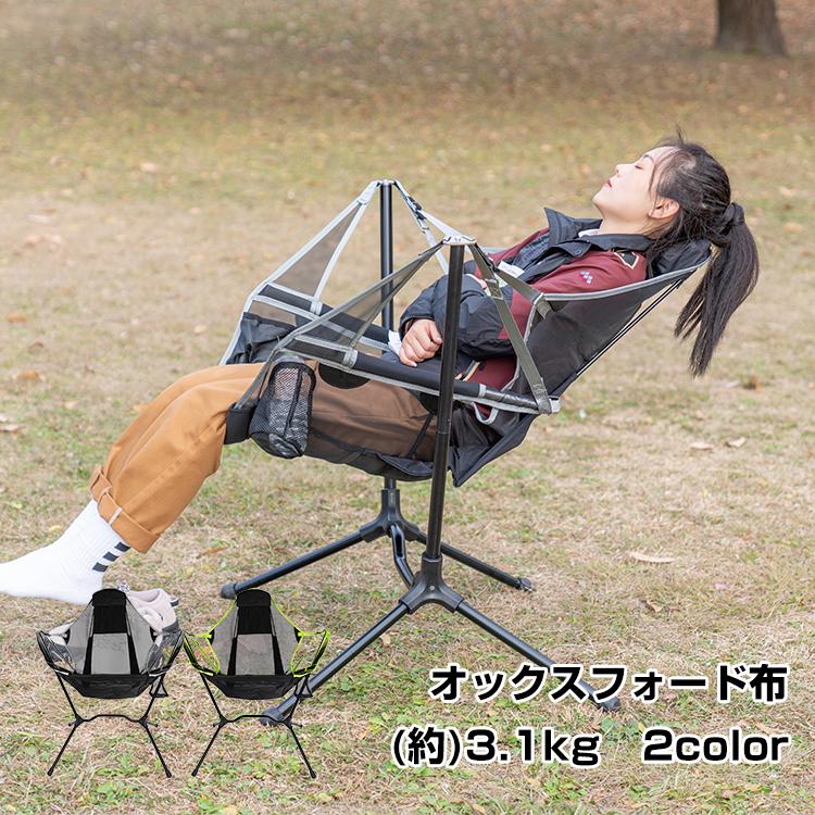 Hill Stone リクライニングチェア ハンモック 軽量 コンパクト Hill Stone リクライニングチェア ハンモック 軽量 コンパクト