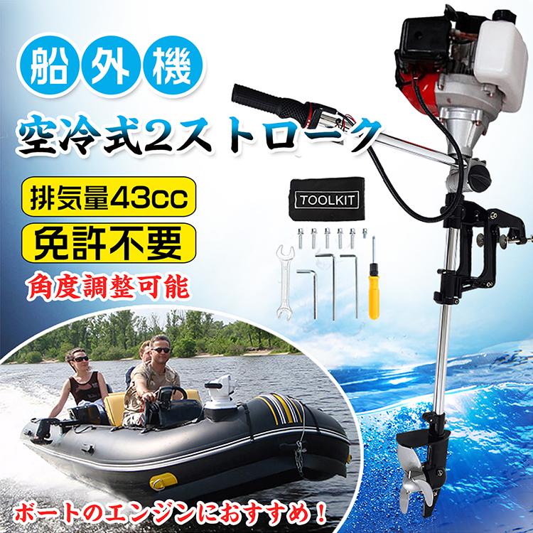 Hill Stone 2馬力船外機 船外機 ボート船外機 2馬力 カヤック 二 Hill Stone 2馬力船外機 船外機 ボート船外機 2馬力 カヤック 二