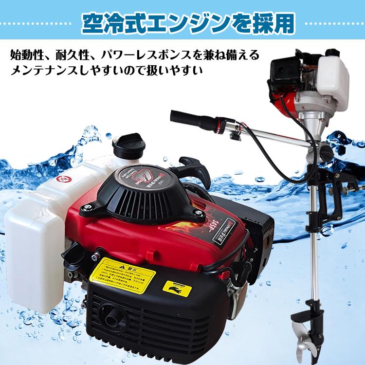 船外機 空冷式 エンジン 2ストローク 43cc ２馬力 免許不要 ボート 備品 角度調整可能 14段階速度調整 メンテナンス 工具付属 海 釣り od416｜fkstyle｜02