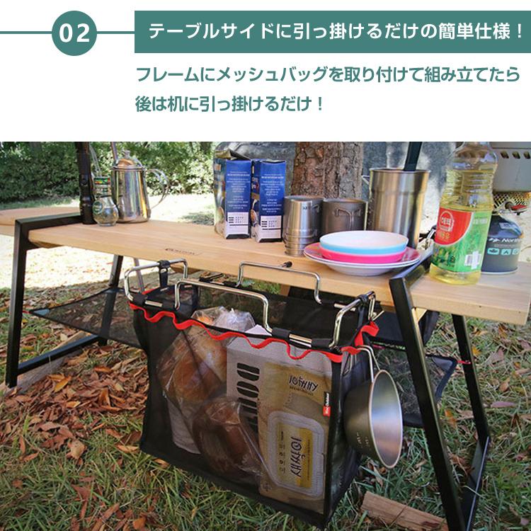テーブル ラック サイド バッグ メッシュ 13L 折りたたみ アウトドア