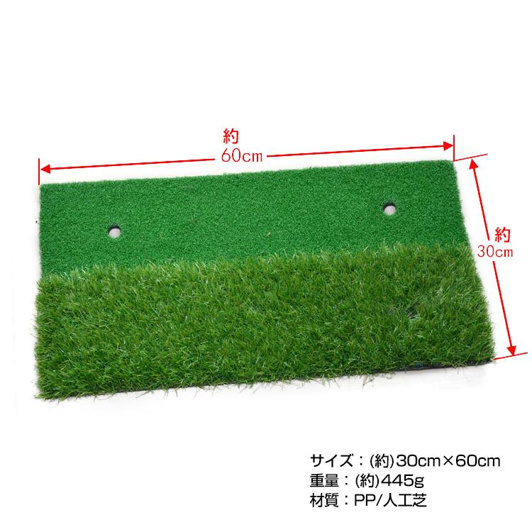 ゴルフマット 練習用 芝 ラフ 60x30cm 屋外 室内 自宅 庭 ゴルフ 練習