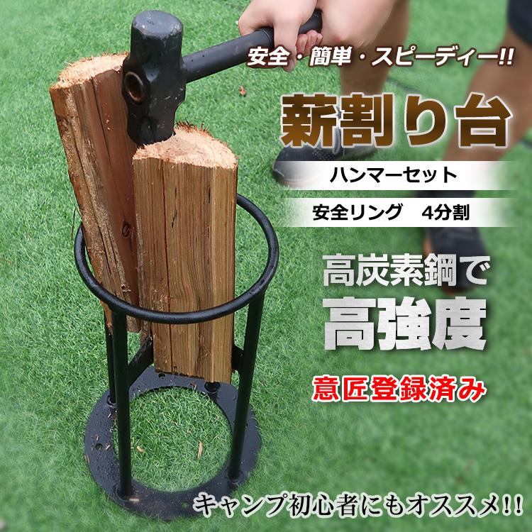 薪割り機 薪割り クサビ 4分割 くさび 薪割りクサビ 両断クサビ 手動