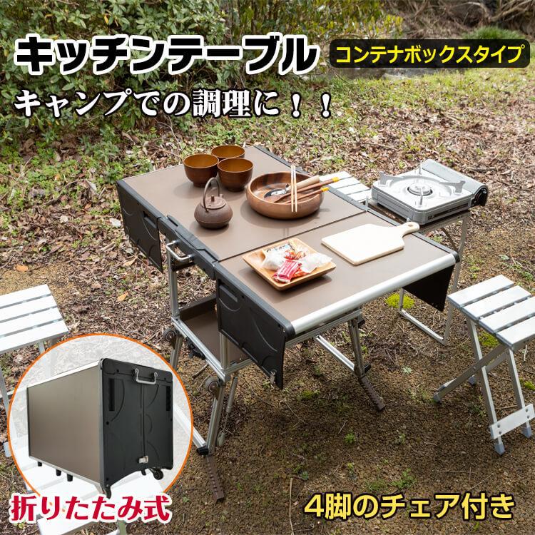 販売大阪 バタフライテーブル、折り畳みテーブル、折り畳み椅子４脚