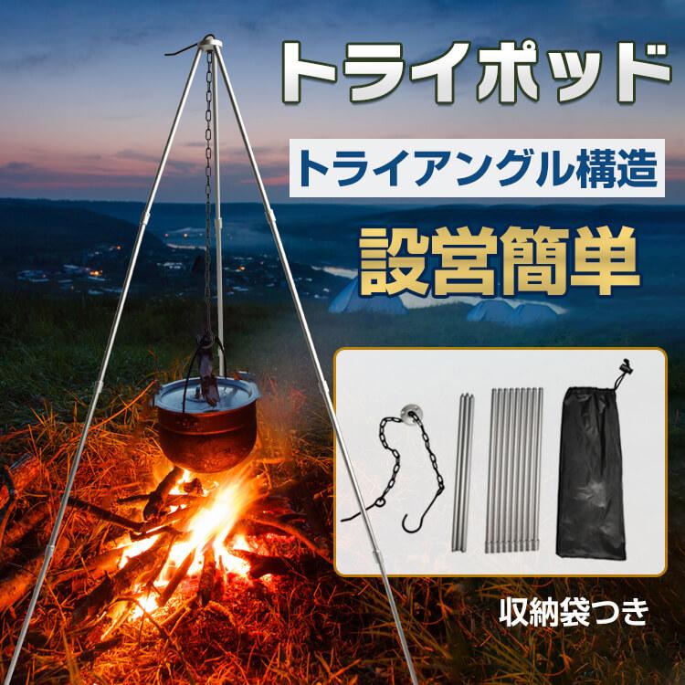 キャンプ 焚き火 ハンガー トライポッド 鍋 スタンド 三脚 トライアングル アウトドア バーベキュー コンロ 登山 吊り下げ 料理 携帯 調理 Od431 Od431 Fkstyle 通販 Yahoo ショッピング