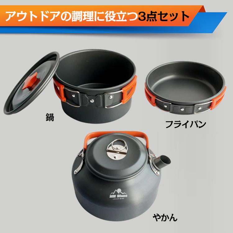 アウトドア 調理器具 クッカー セット やかん 鍋 フライパン 3点 ソロ キャンプ アルミ バーベキュー 道具 料理 コンパクト 防災 グッズ 自炊 od432｜fkstyle｜03