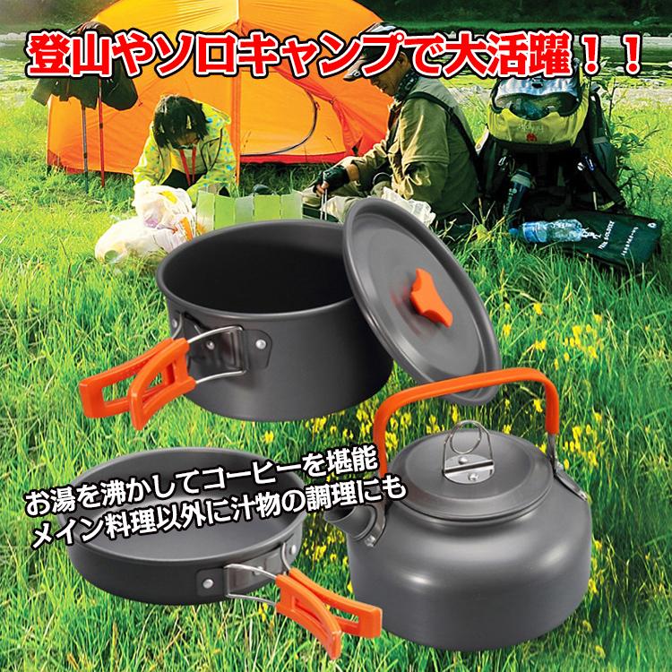 アウトドア 調理器具 クッカー セット やかん 鍋 フライパン 3点 ソロ キャンプ アルミ バーベキュー 道具 料理 コンパクト 防災 グッズ 自炊 Od432 Od432 Fkstyle 通販 Yahoo ショッピング
