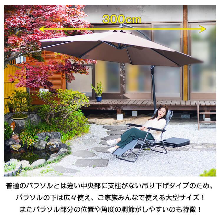 パラソル ガーデンパラソル パラソルハンガー 防虫 蚊帳 ビーチ 