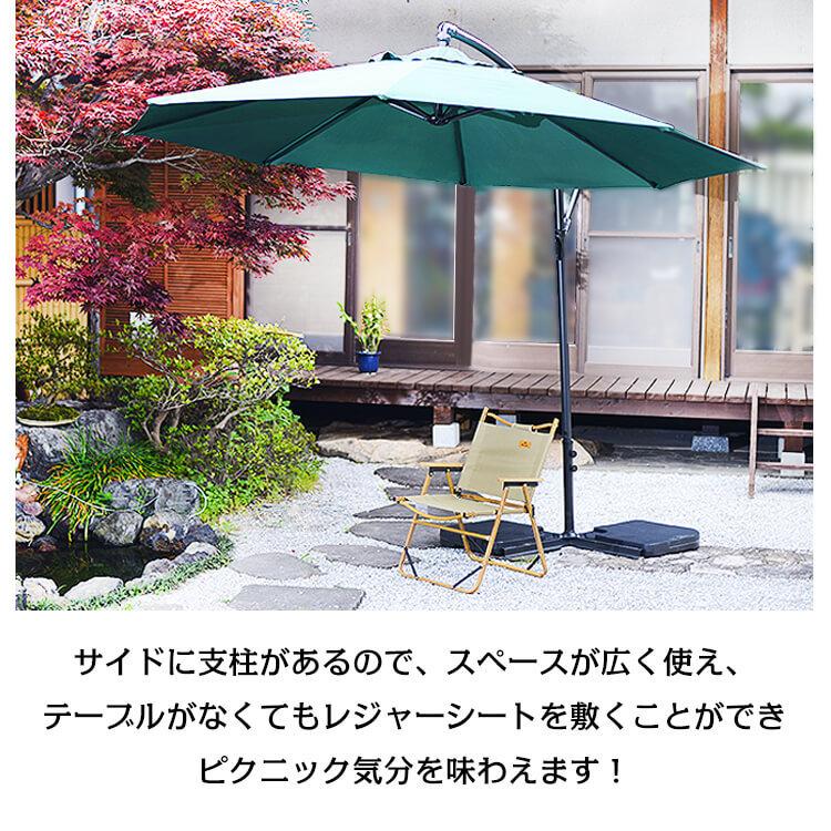 【愛品館八千代店】クランク式ハンギングパラソル（ベース2個付き） 愛品館八千代店】クランク式ハンギングパラソル（ベース2個付き）