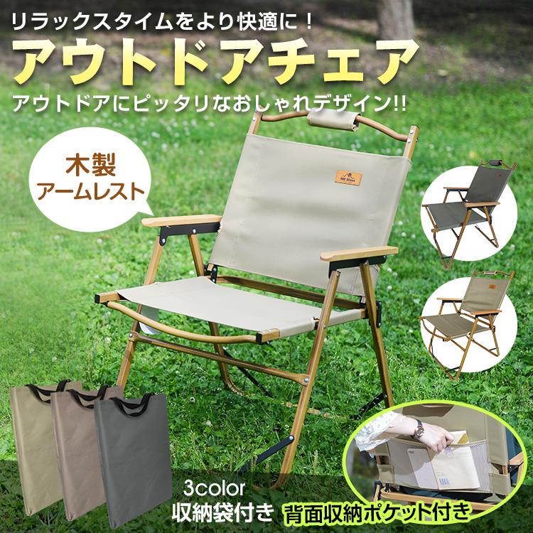折りたたみ椅子 アウトドア チェア イス 椅子 肘置き フォールディング 折りたたみ 軽量 カバー付き サウナ 外気浴 整い椅子 焚き火 運動会 ロースタイル BBQ |  | 14