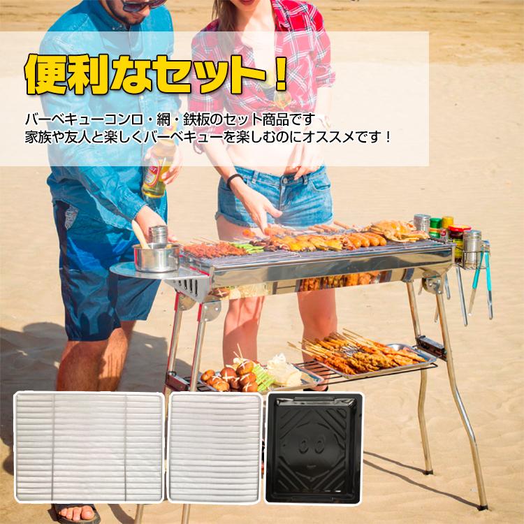 バーベキュー コンロ 折りたたみ 炭 BBQ グリル 網 鉄板 収納袋付き ステンレス キャンプ 調味料 ラック 焼肉 アウトドア お花見 od453｜fkstyle｜02