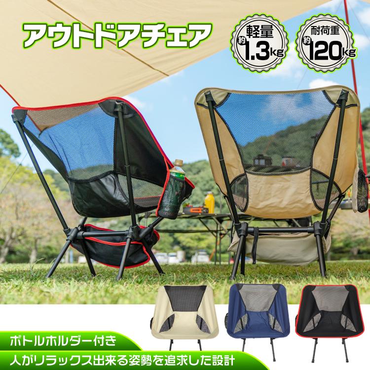 折りたたみ椅子 アウトドア チェア キャンプ 椅子 キャンプ 折りたたみ椅子 アウトドア チェア キャンプ 椅子 キャンプ