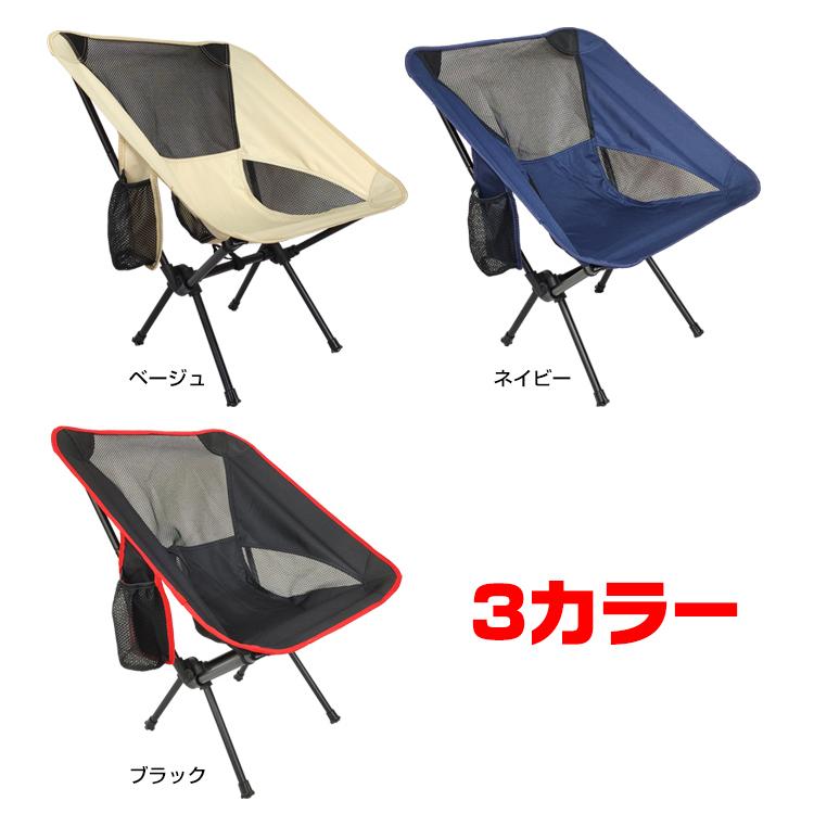 【色: ベーシュ】アウトドア チェア キャンプ チェア 軽量 折りたたみ 椅子 アウトドアチェア 軽量 椅子 折りたたみ レジャー アウトドア 耐