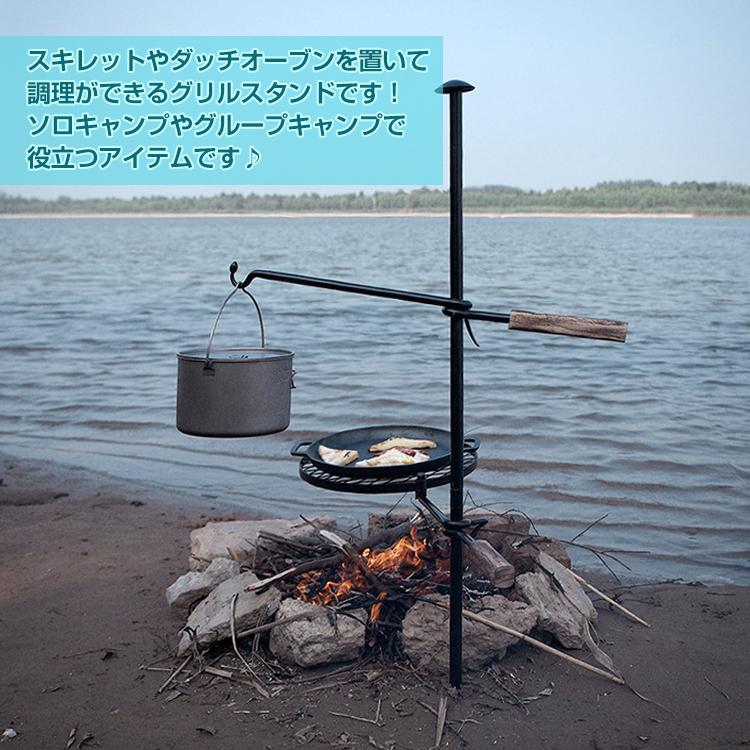 グリル スタンド アイアン ハンガー ラック 焚火台 アウトドア ソロ