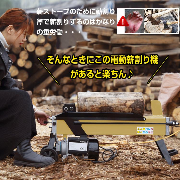 薪割り機 8t 電動 油圧式 四分割 カッター 直径250mmまで対応 薪割り機 8t 電動 油圧式 四分割 カッター 直径250mmまで対応