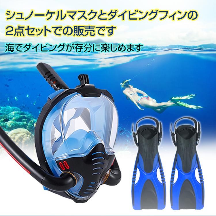 ダイビング マスク ストラップ フィン 2点セット シュノーケル 水中 
