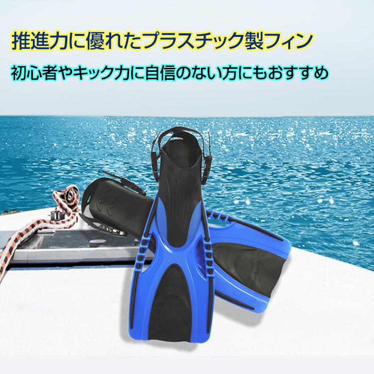 ダイビング マスク ストラップ フィン 2点セット シュノーケル 水中