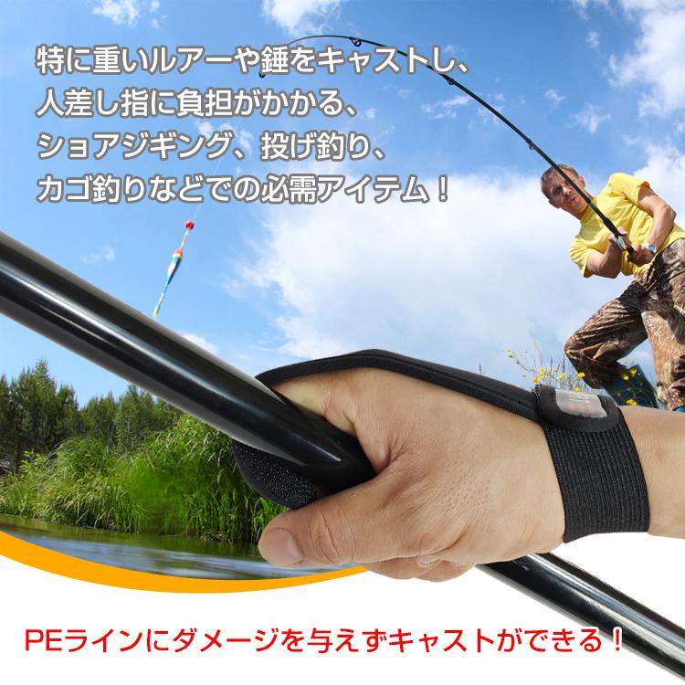 釣り キャスティング プロテクター 2個セット フィンガー フィッシング 指 ガード グローブ キャンプ アウトドア スポーツ 海 川 夏 Od472 Od472 Fkstyle 通販 Yahoo ショッピング