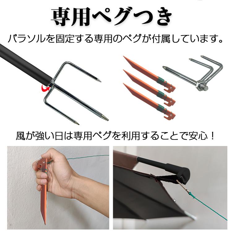 パラソル 210cm 日よけ ガーデン 釣り フィッシング UVカット 収納袋 ペグ アウトドア オーニング カフェ ベランダ ビーチ 庭 テラス モダン おしゃれ 海 |  | 10
