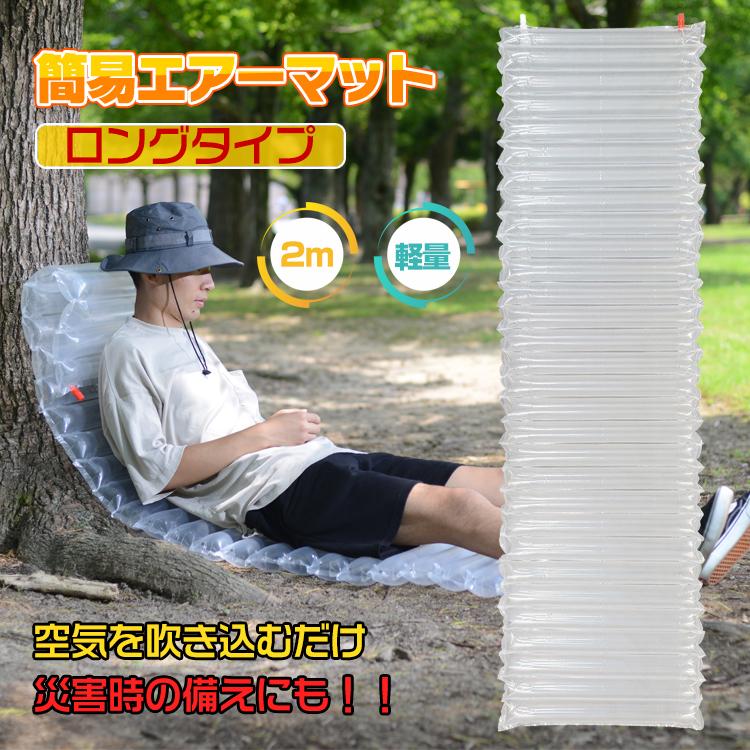 車中泊 インフレーターマット マット キャンプ エアーマット エアーマットレス 2m お昼寝 おしゃれ 折りたたみ エアマット ベッド テント 軽量 来客 災害 防災 | Hill Stone