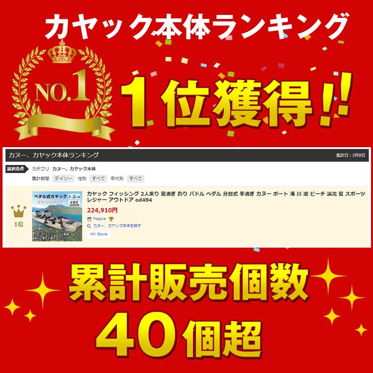 カヤック フィッシング 2人乗り 足漕ぎ 釣り パドル ペダル 分割式 手漕ぎ カヌー ボート 海 川 湖 ビーチ 渓流 夏 スポーツ レジャー アウトドア od494｜fkstyle｜16