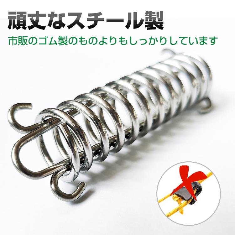 テント タープ アウトドア キャンプ  ロープ キャンプロープ ストレッチ コード 8個 スチール スプリング フック ホック テンショナー 張り網 アクセサリー 強風 |  | 05