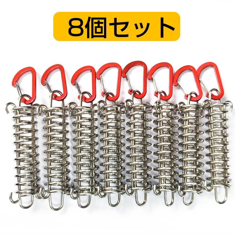 テント タープ アウトドア キャンプ  ロープ キャンプロープ ストレッチ コード 8個 スチール スプリング フック ホック テンショナー 張り網 アクセサリー 強風 |  | 08