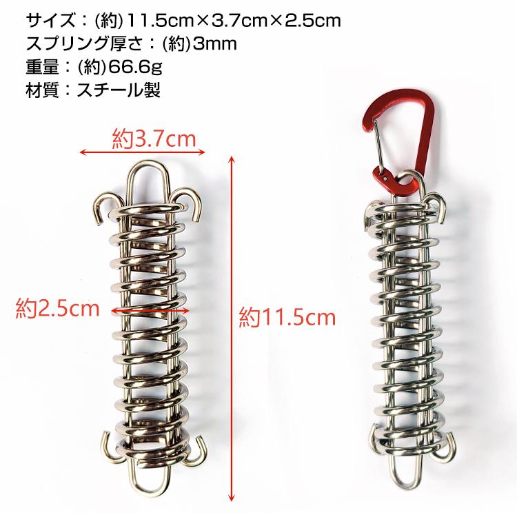 テント タープ アウトドア キャンプ  ロープ キャンプロープ ストレッチ コード 8個 スチール スプリング フック ホック テンショナー 張り網 アクセサリー 強風 |  | 09