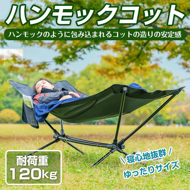 Hill Stone ハンモック コット 簡易ベッド キャンプ ベット Hill Stone ハンモック コット 簡易ベッド キャンプ ベット