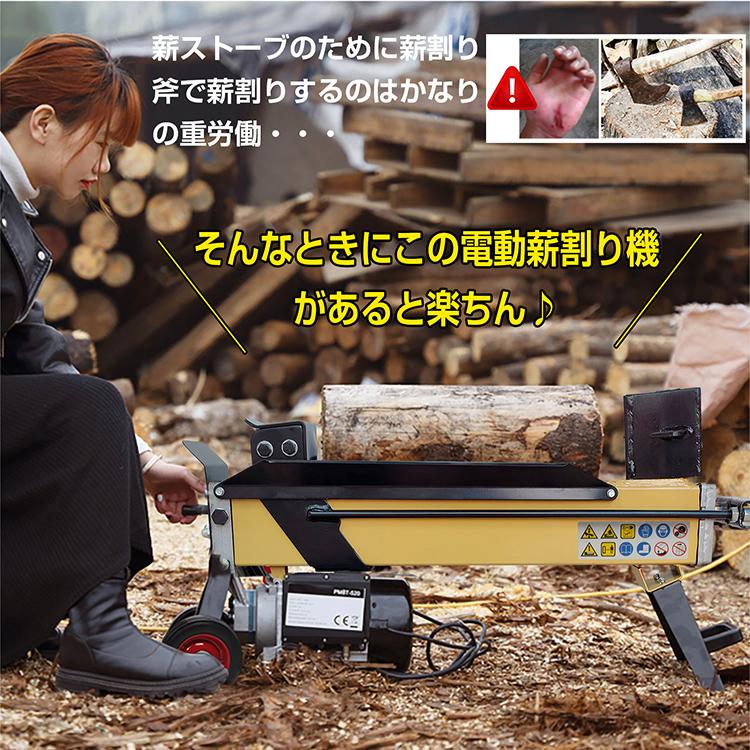 薪割り機 薪割り クサビ 電動 油圧 8t 四分割 カッター 電動薪割り機