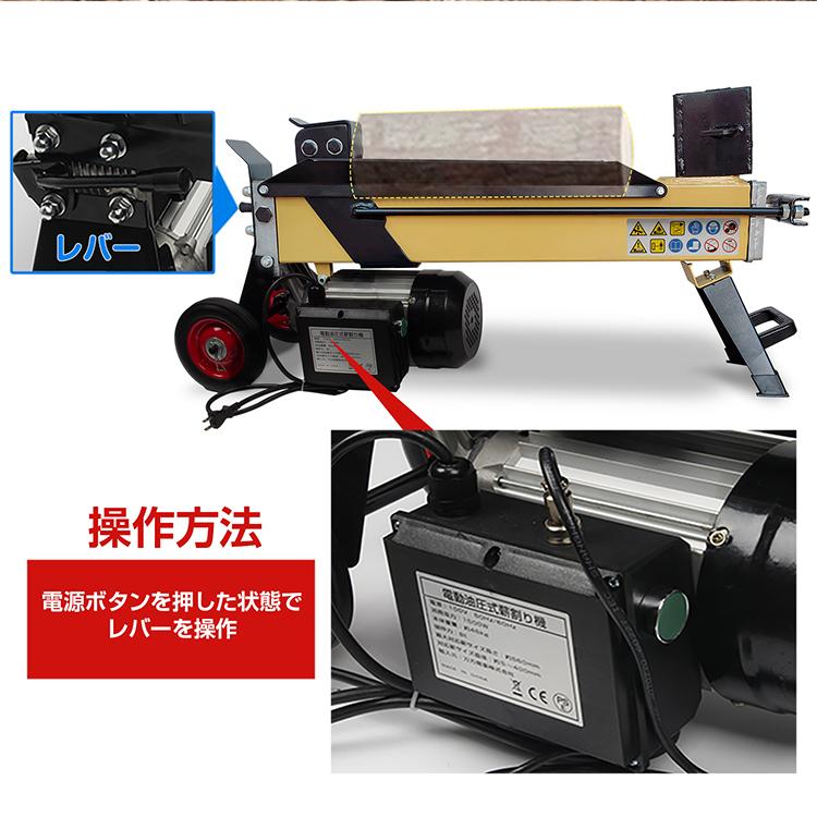 薪割り機 薪割り クサビ 電動 油圧 8t 四分割 カッター 電動薪割り機