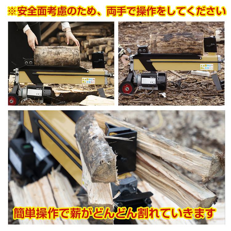 薪割り機 薪割り クサビ 電動 油圧 8t 四分割 カッター 電動薪割り機 