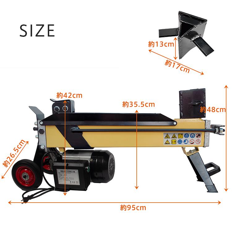 薪割り機 薪割り クサビ くさび 薪割りクサビ 電動薪割り機 8t ウッド