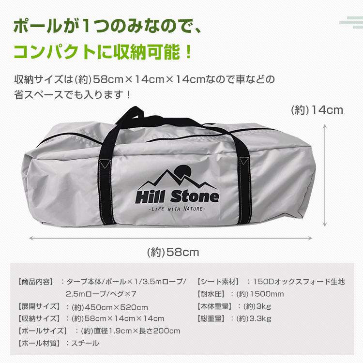 新品、未開封、未使用 Hill Stone ウイングタープ Hill Stone（ヒルストーン） タープ タープテント テント 簡単 軽量