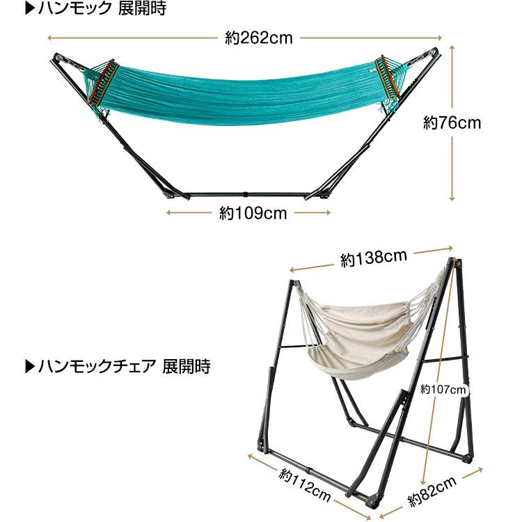 自立型　ハンモック Hill Stone（ヒルストーン） ハンモック 自立式 3way スタンド イス