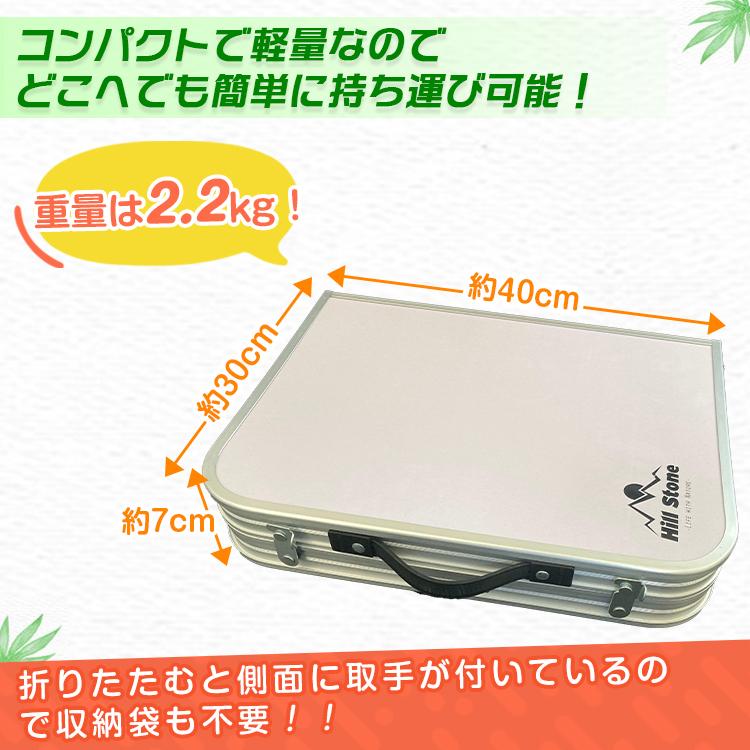 アウトドアテーブル 折りたたみ 60cm 高さ調節可能 ローテーブル 軽量 防水 アルミ レジャーテーブル ピクニック キャンプ バーベキュー お花見 od522 | Hill Stone | 02