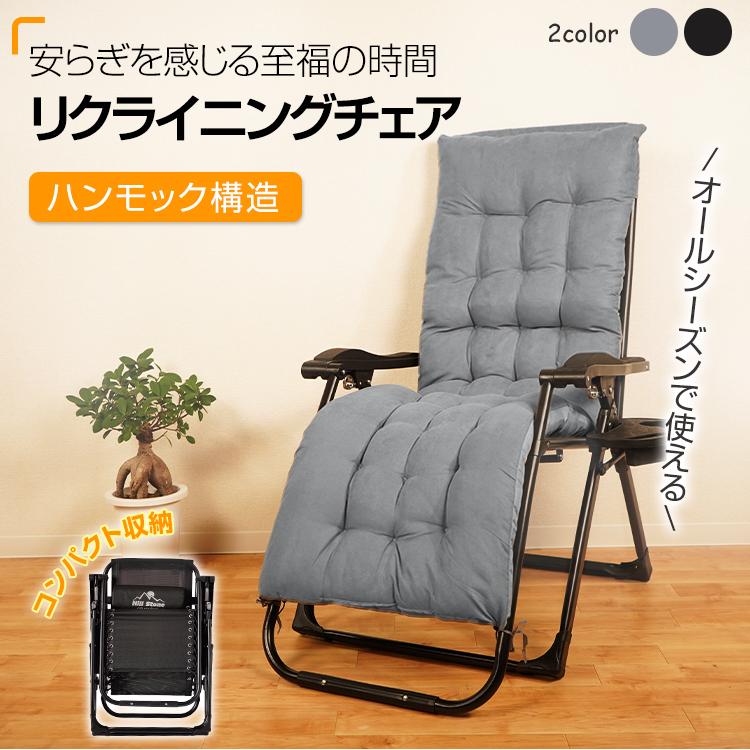 Hill Stone リクライニングチェア 折りたたみ 椅子 一人用 Hill Stone リクライニングチェア 折りたたみ 椅子 一人用