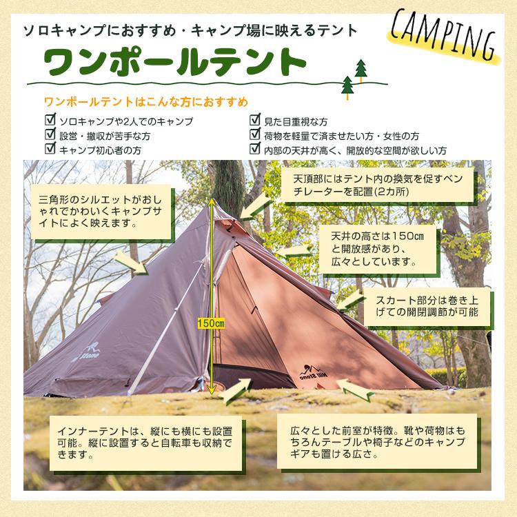 Hill Stone テント ワンポールテント ソロ 一人用 2人用 Hill Stone テント ワンポールテント ソロ 一人用 2人用