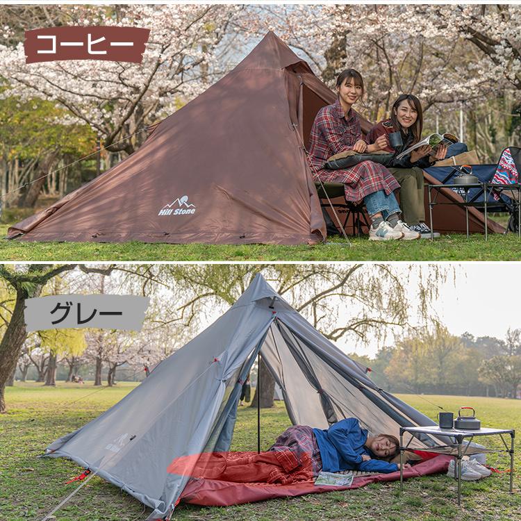 Hill Stone テント ワンポールテント ソロ 一人用 2人用 Hill Stone テント ワンポールテント ソロ 一人用 2人用