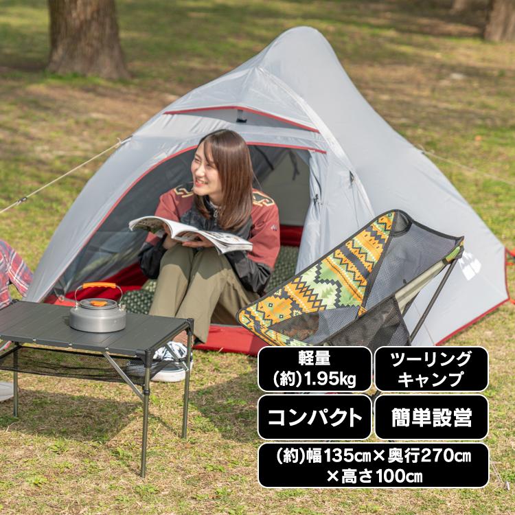 テント 2人用 3人用 ツーリング ドーム型 キャンプ アウトドア