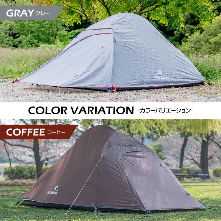 Hill Stone テント 2人用 防水 ソロキャンプ 一人用テント Hill Stone テント 2人用 防水 ソロキャンプ 一人用テント