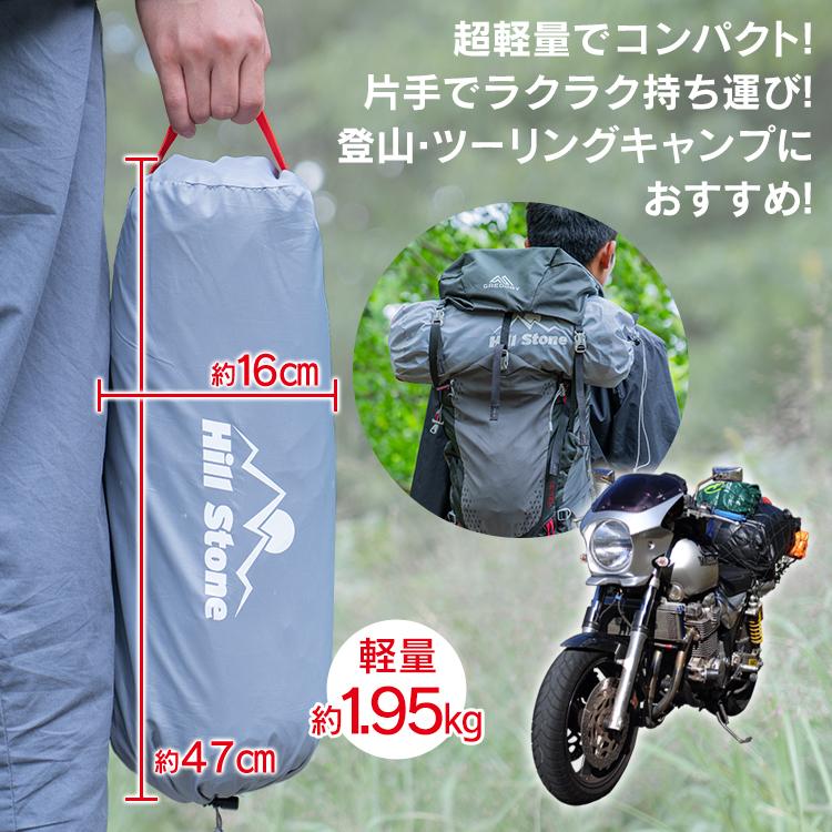 Hill Stone テント 2人用 防水 ソロキャンプ 一人用テント Hill Stone テント 2人用 防水 ソロキャンプ 一人用テント