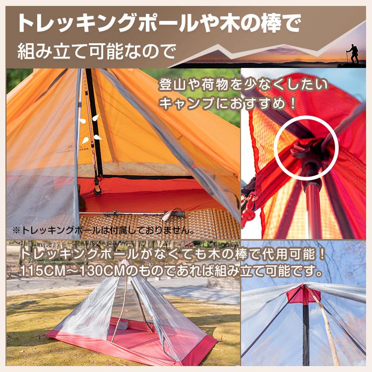 テント ワンポールテント 1人用 シルナイロン ソロキャンプ アウトドア ツーリング 登山 山岳テント コンパクト 軽量 防水 ハイキング 釣り 防災 od540｜fkstyle｜04