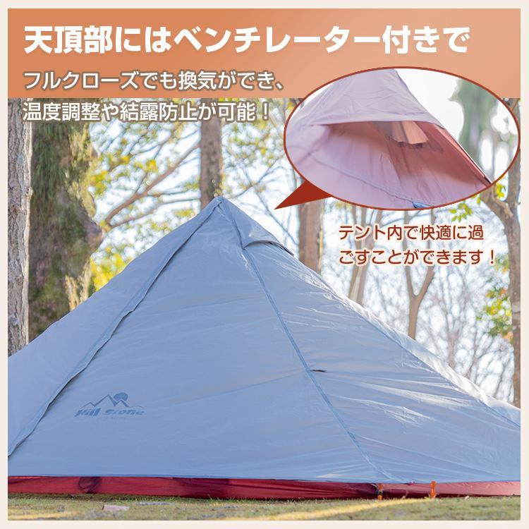 テント ワンポールテント 1人用 シルナイロン ソロキャンプ アウトドア ツーリング 登山 山岳テント コンパクト 軽量 防水 ハイキング 釣り 防災 od540｜fkstyle｜09